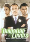 Bulgarian Lovers (2003).jpg